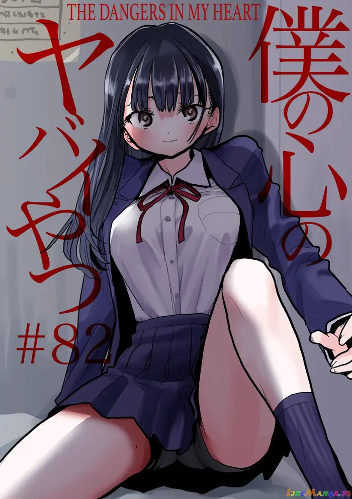 The Dangers in My Heart Chapter 82 image 01_optimized